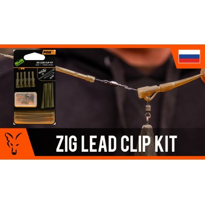Комплект для ловли на зиг-риг FOX Zig Lead Clip Kit Trans Khaki EDGES